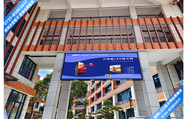 長沙寧鄉縣某學校戶外宣傳LED顯示屏.jpg