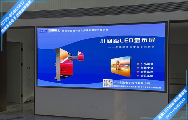 長沙芙蓉區某產業園展廳LED顯示屏.jpg