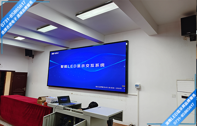 株洲醴陵某街道服務中心會議室LED顯示屏.jpg