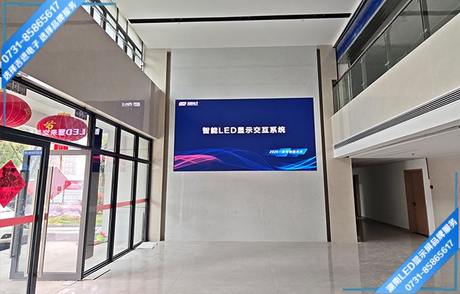 長沙市雨花區(qū)單位接待大廳LED顯示屏.jpg